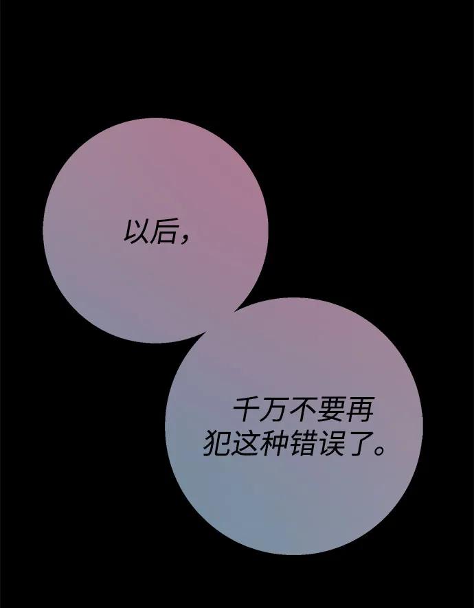[第44话]我要坚强起来-问题王子-Solche,CACTUS（第5张）