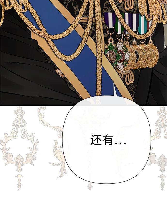 [第45话]勒森的疯狗-问题王子-Solche,CACTUS（第6张）