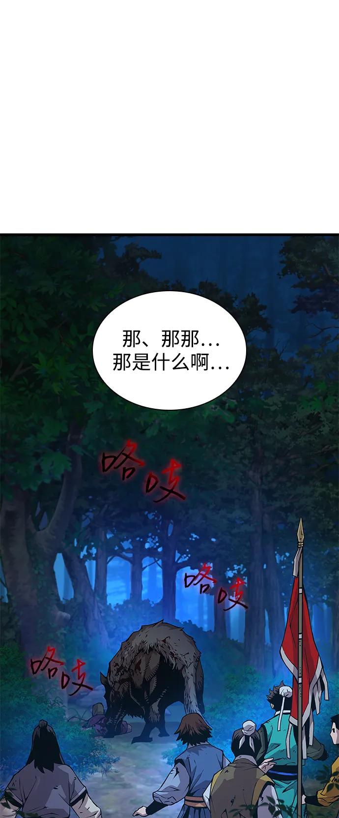 第47话蛊毒（1）-怪力乱神-僩㳞月夜,Madbird/Kim Tae Hyung（第4张）