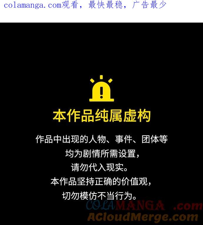 第47话蛊毒（1）-怪力乱神-僩㳞月夜,Madbird/Kim Tae Hyung（第1张）