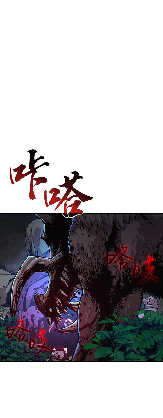 第47话蛊毒（1）-怪力乱神-僩㳞月夜,Madbird/Kim Tae Hyung（第2张）