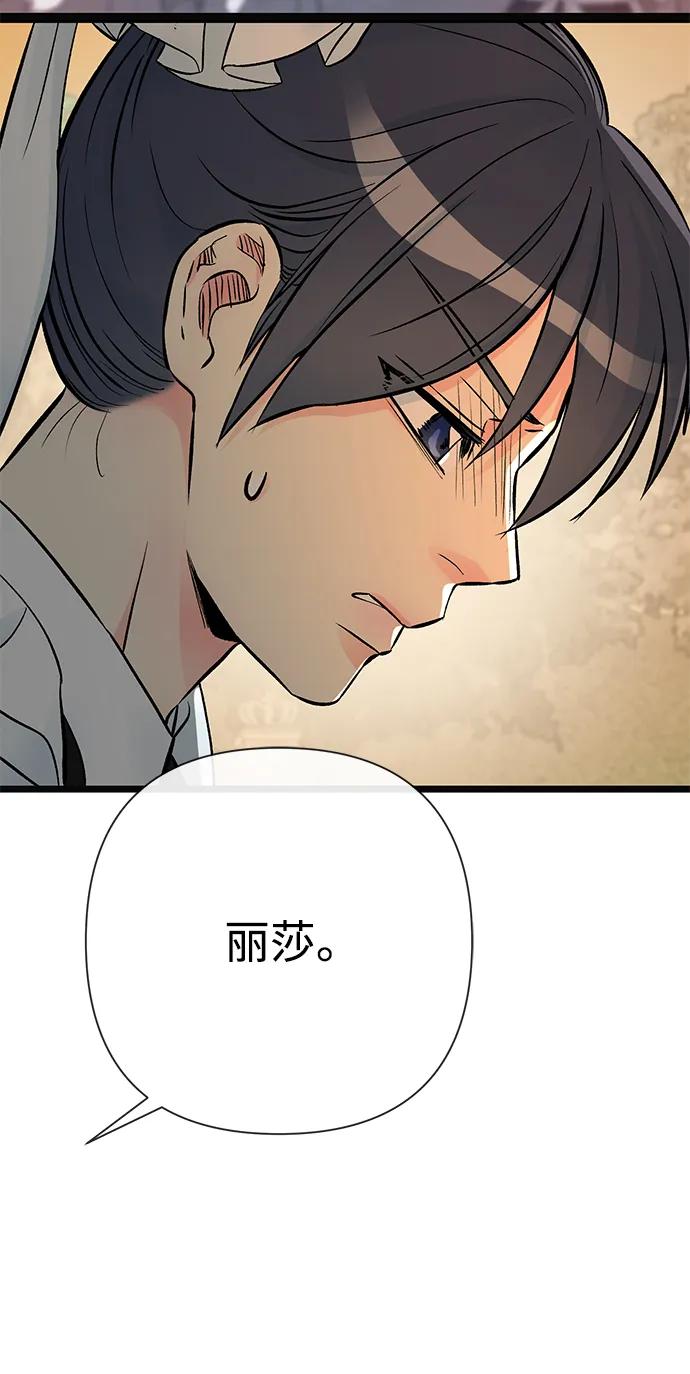 [第46话]那种女人-问题王子-Solche,CACTUS（第18张）