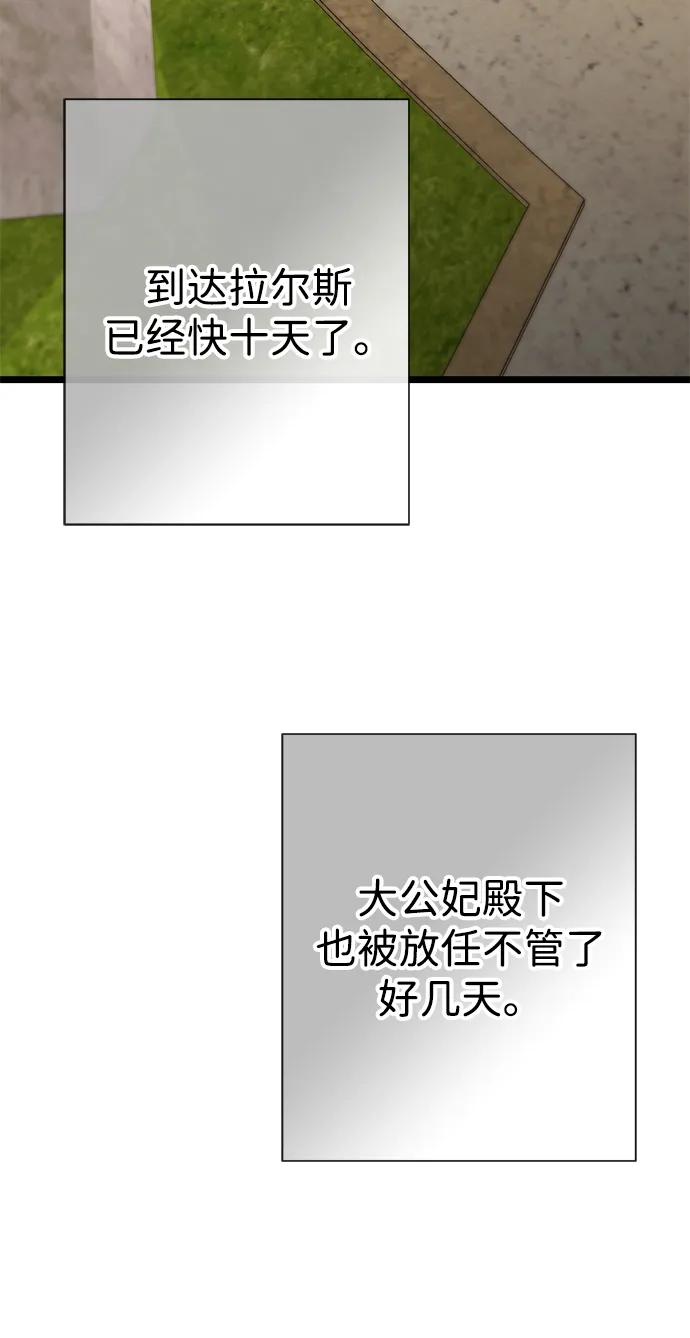 [第46话]那种女人-问题王子-Solche,CACTUS（第12张）