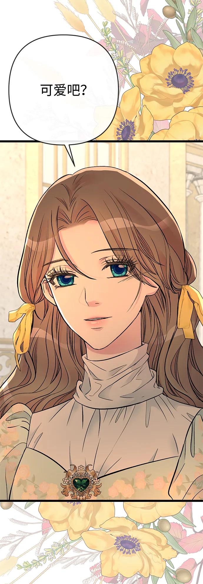 [第46话]那种女人-问题王子-Solche,CACTUS（第21张）