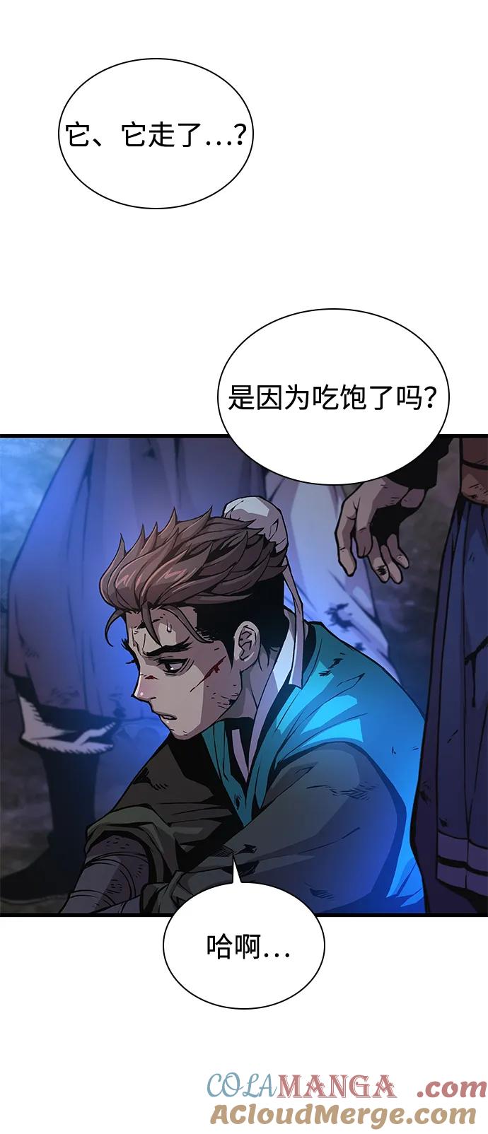 第47话蛊毒（1）-怪力乱神-僩㳞月夜,Madbird/Kim Tae Hyung（第9张）