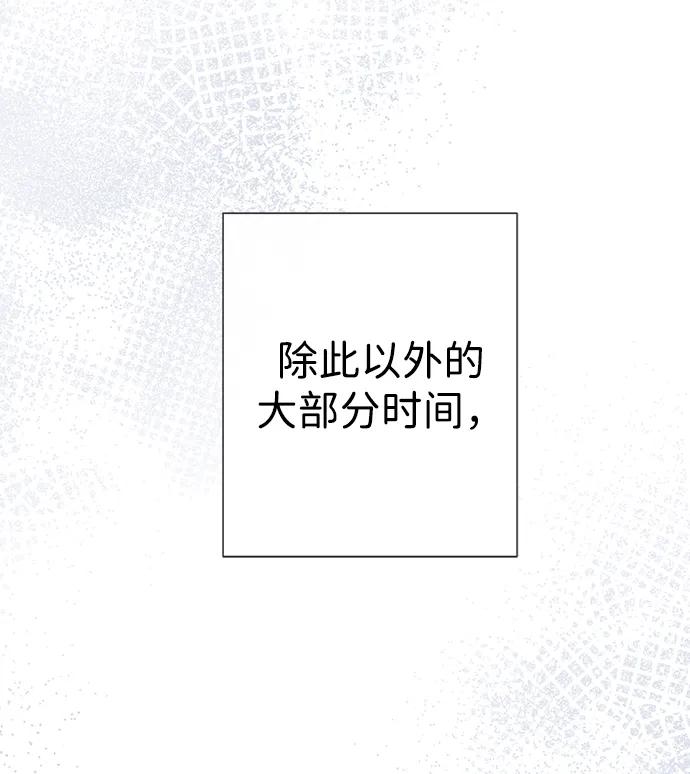 [第46话]那种女人-问题王子-Solche,CACTUS（第14张）