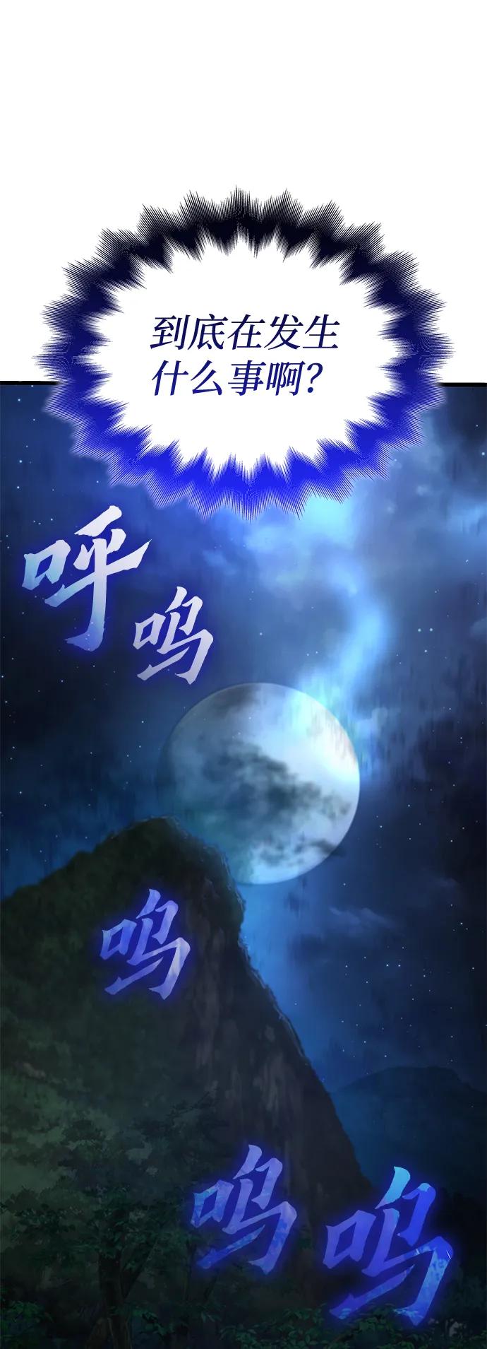 第47话蛊毒（1）-怪力乱神-僩㳞月夜,Madbird/Kim Tae Hyung（第18张）