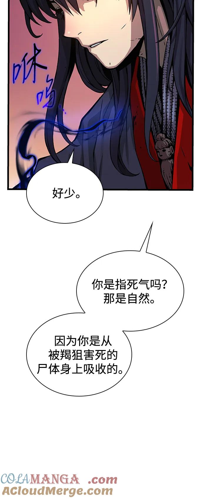 第47话蛊毒（1）-怪力乱神-僩㳞月夜,Madbird/Kim Tae Hyung（第21张）