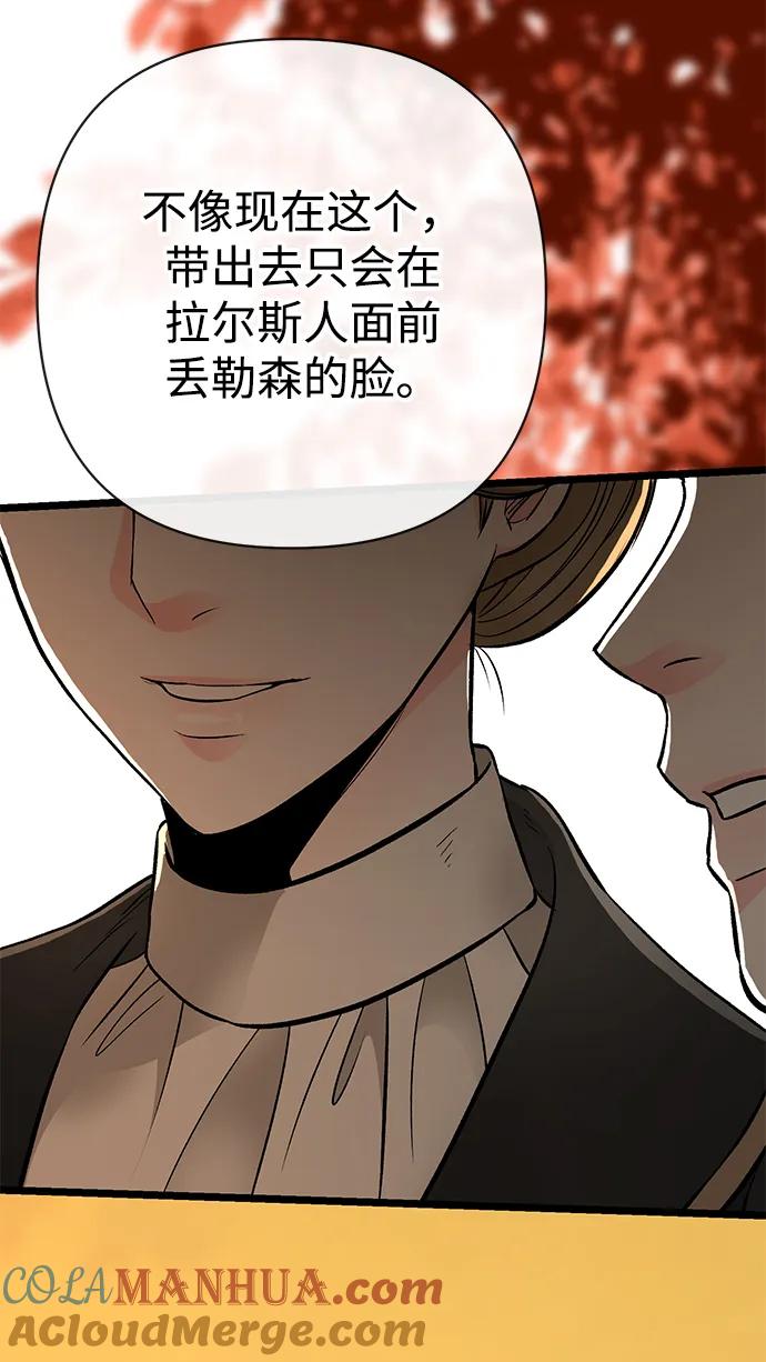 [第46话]那种女人-问题王子-Solche,CACTUS（第4张）