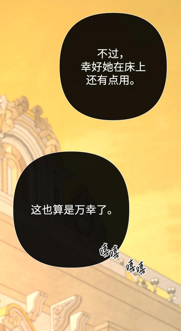 [第46话]那种女人-问题王子-Solche,CACTUS（第5张）