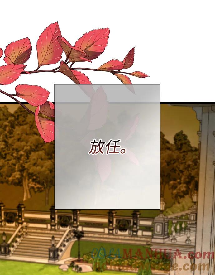 [第46话]那种女人-问题王子-Solche,CACTUS（第10张）