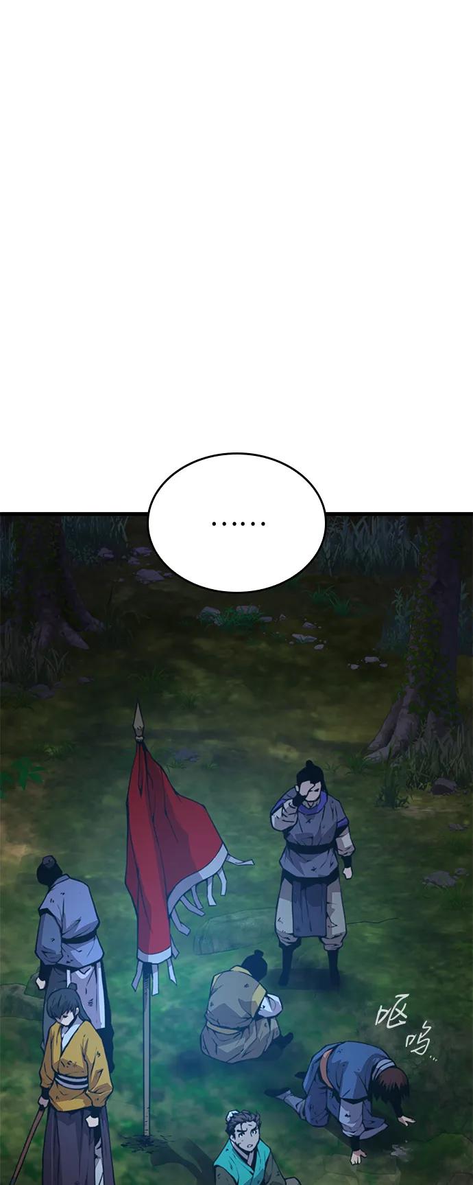 第47话蛊毒（1）-怪力乱神-僩㳞月夜,Madbird/Kim Tae Hyung（第16张）