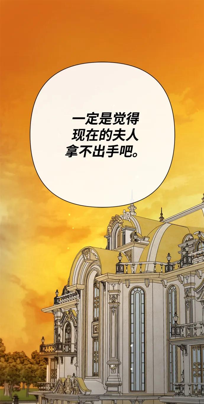 [第46话]那种女人-问题王子-Solche,CACTUS（第2张）