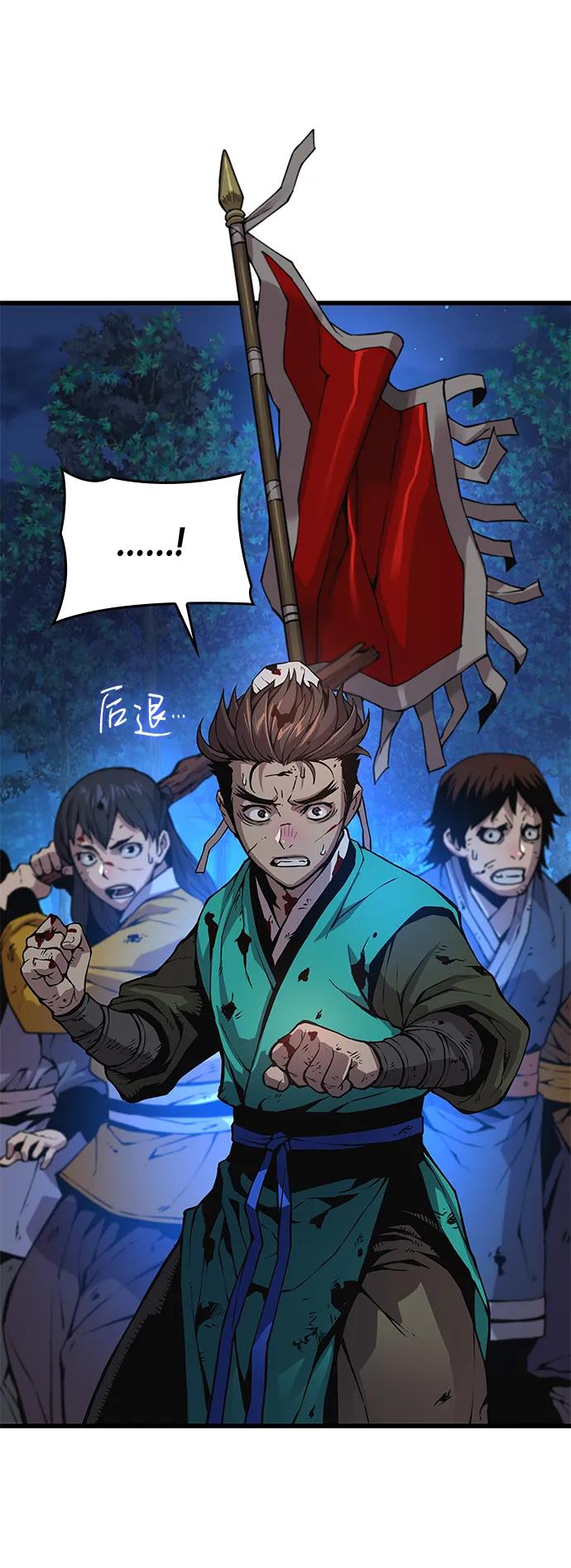 第47话蛊毒（1）-怪力乱神-僩㳞月夜,Madbird/Kim Tae Hyung（第3张）