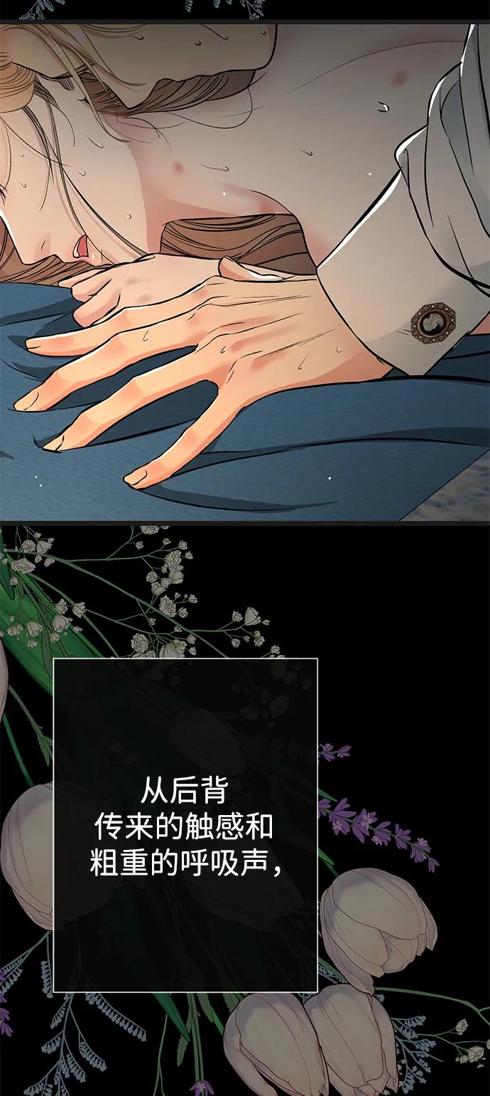 [第47话]荆棘路-问题王子-Solche,CACTUS（第3张）