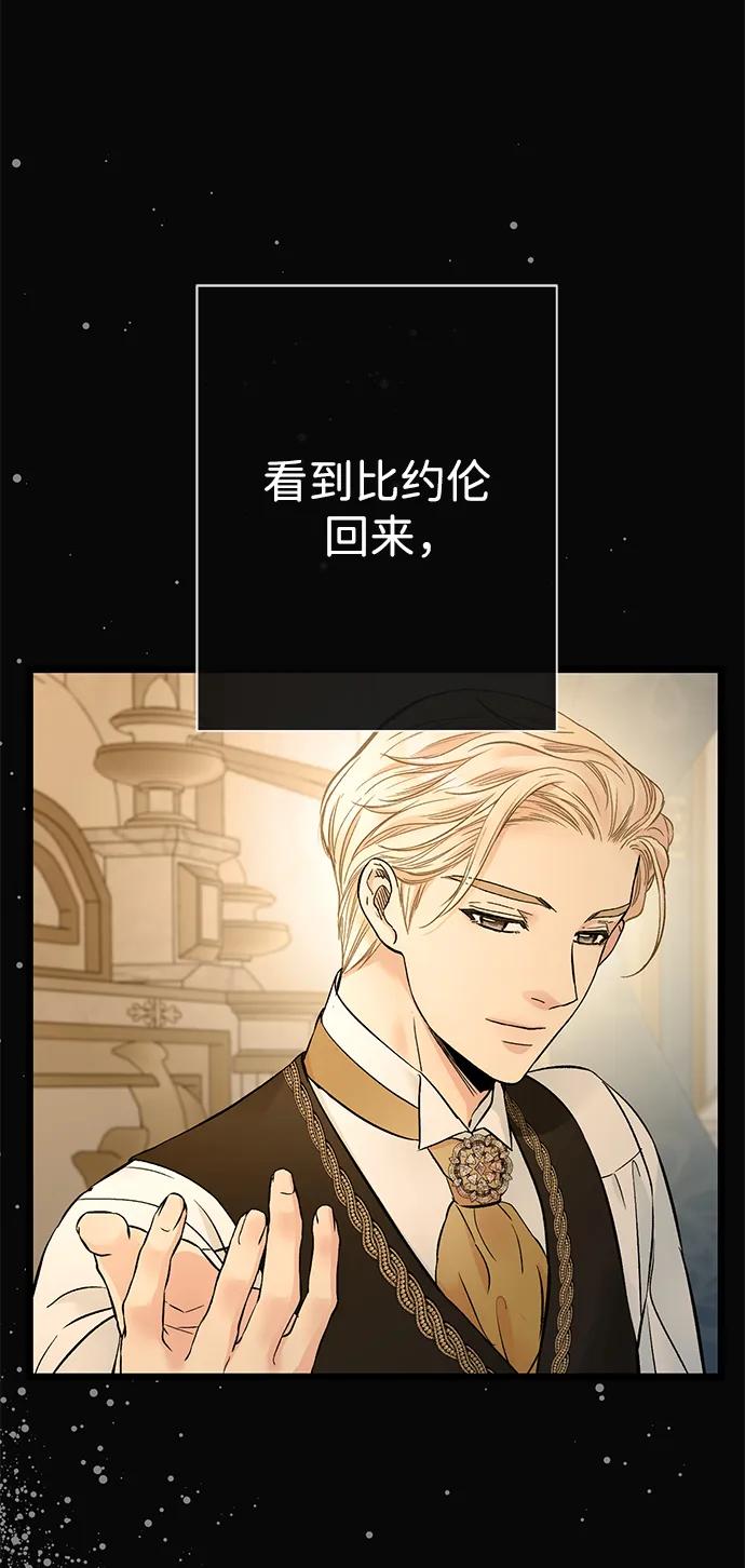 [第47话]荆棘路-问题王子-Solche,CACTUS（第8张）