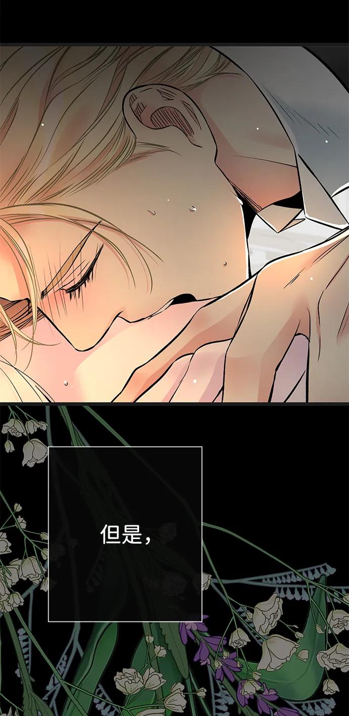 [第47话]荆棘路-问题王子-Solche,CACTUS（第5张）
