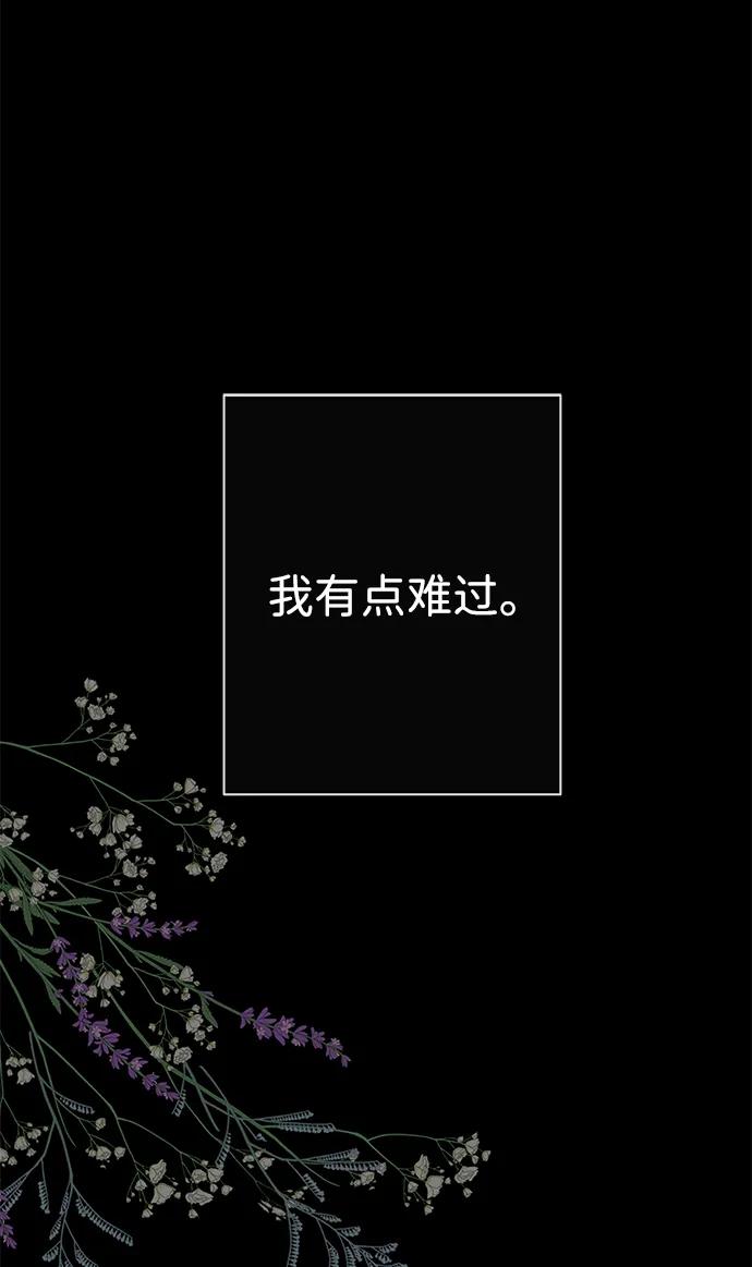 [第47话]荆棘路-问题王子-Solche,CACTUS（第2张）