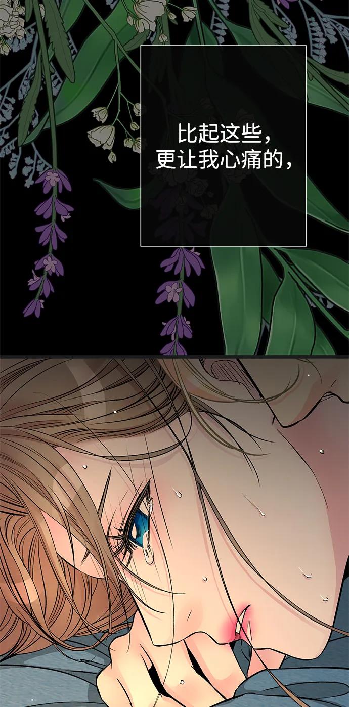 [第47话]荆棘路-问题王子-Solche,CACTUS（第6张）