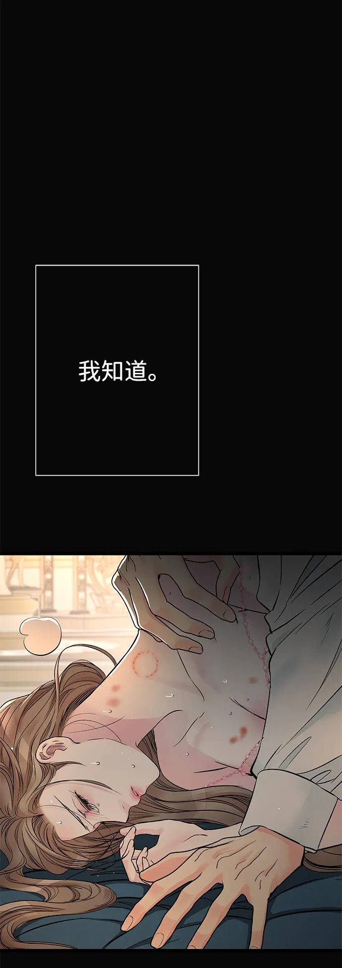 [第47话]荆棘路-问题王子-Solche,CACTUS（第12张）