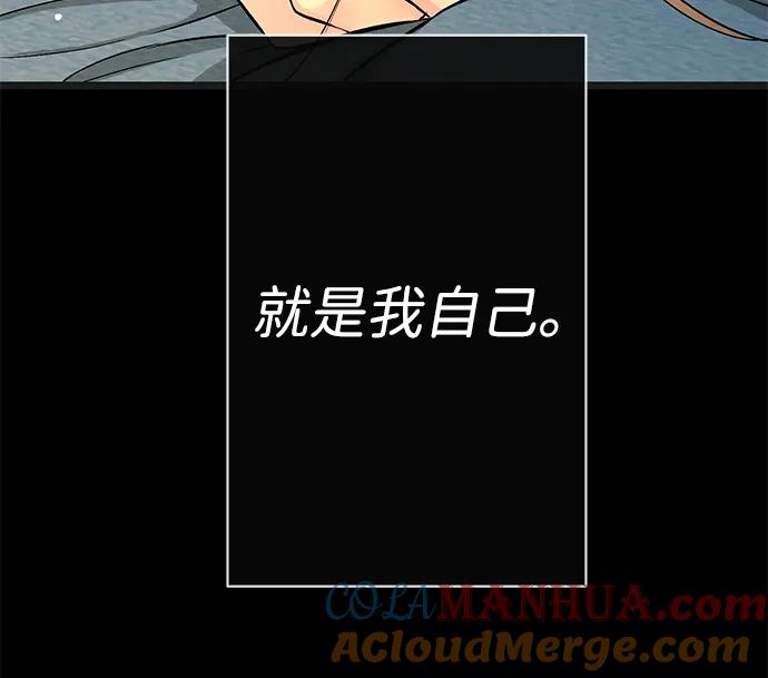 [第47话]荆棘路-问题王子-Solche,CACTUS（第7张）