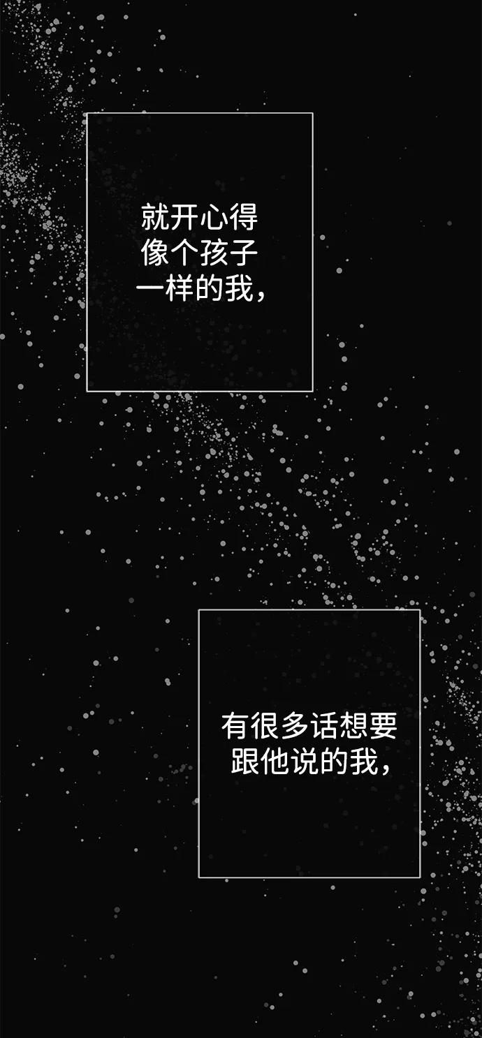 [第47话]荆棘路-问题王子-Solche,CACTUS（第9张）