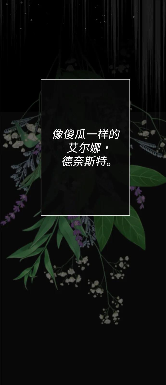[第47话]荆棘路-问题王子-Solche,CACTUS（第11张）