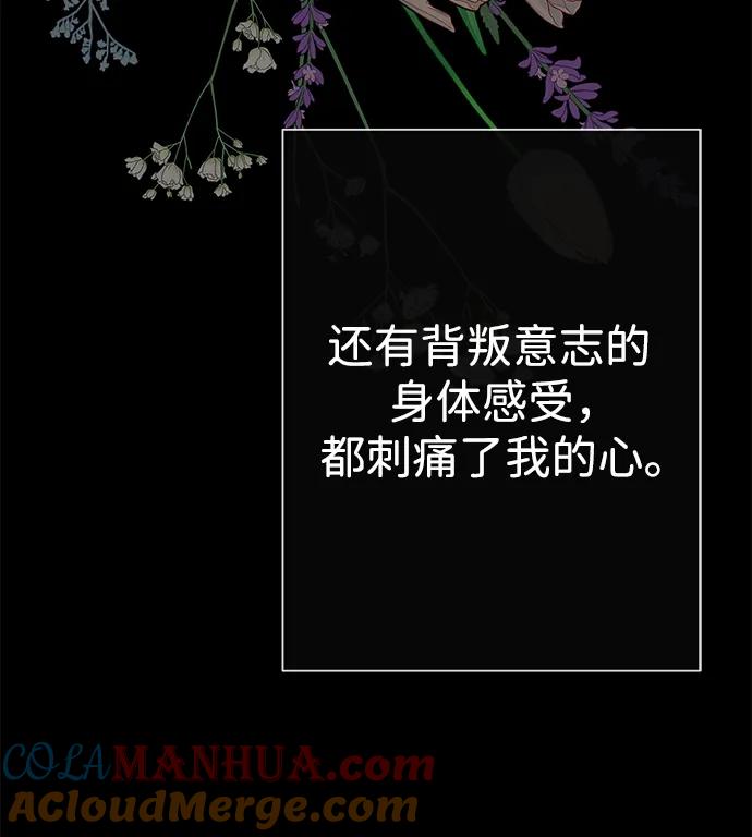 [第47话]荆棘路-问题王子-Solche,CACTUS（第4张）