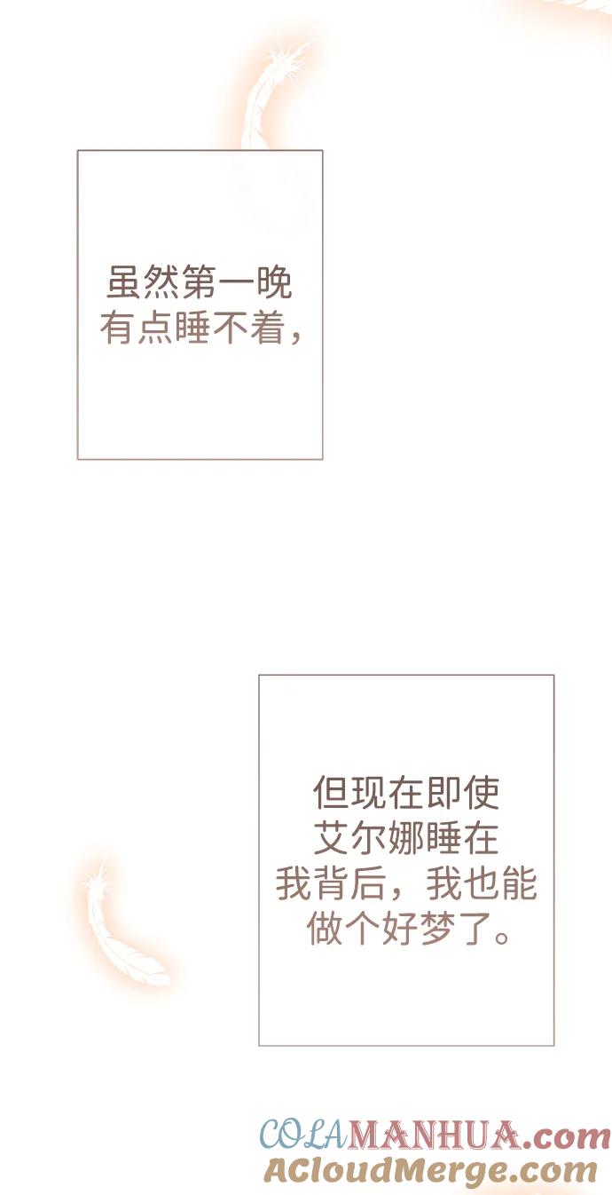 [第48话]漂亮-问题王子-Solche,CACTUS（第19张）