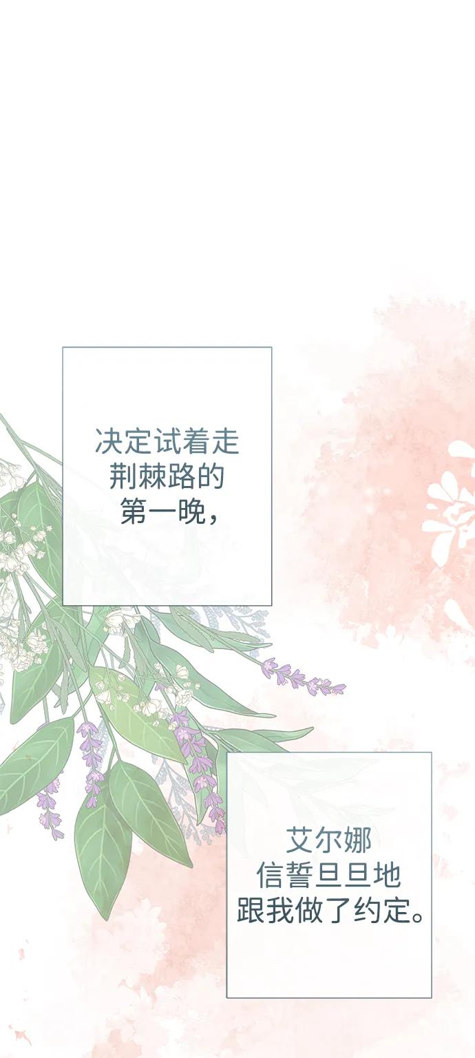[第48话]漂亮-问题王子-Solche,CACTUS（第12张）
