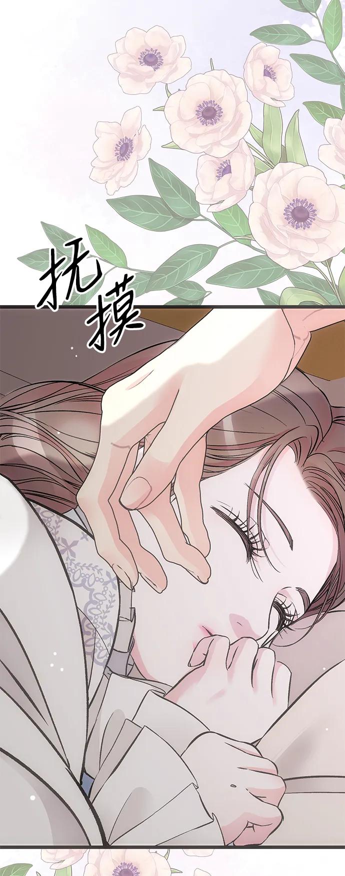 [第48话]漂亮-问题王子-Solche,CACTUS（第25张）