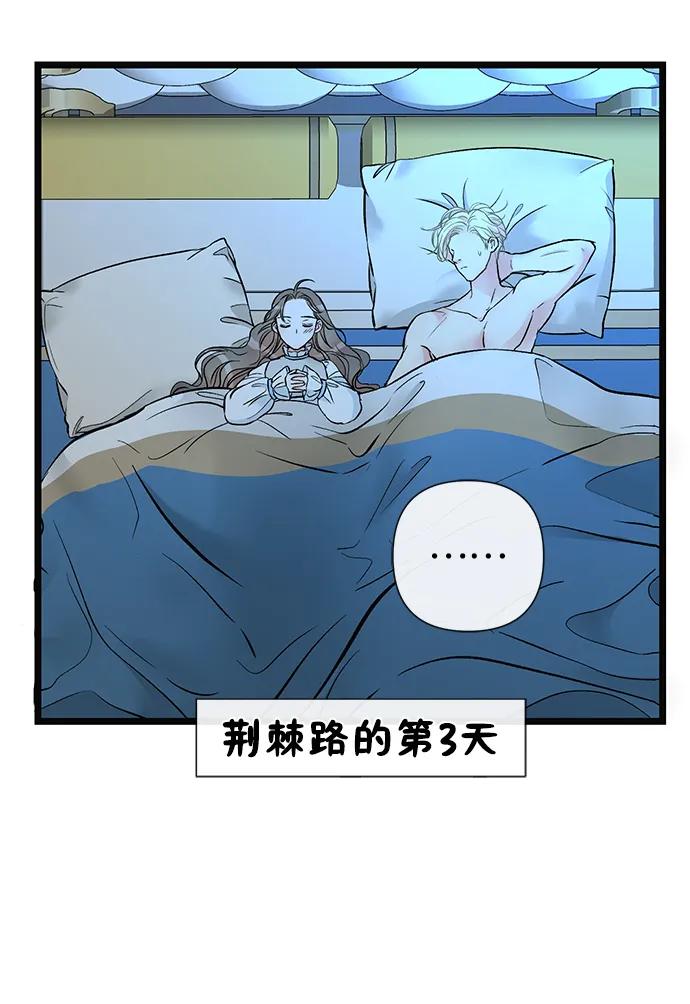 [第48话]漂亮-问题王子-Solche,CACTUS（第15张）