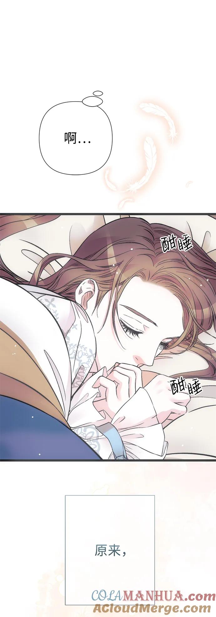 [第48话]漂亮-问题王子-Solche,CACTUS（第7张）