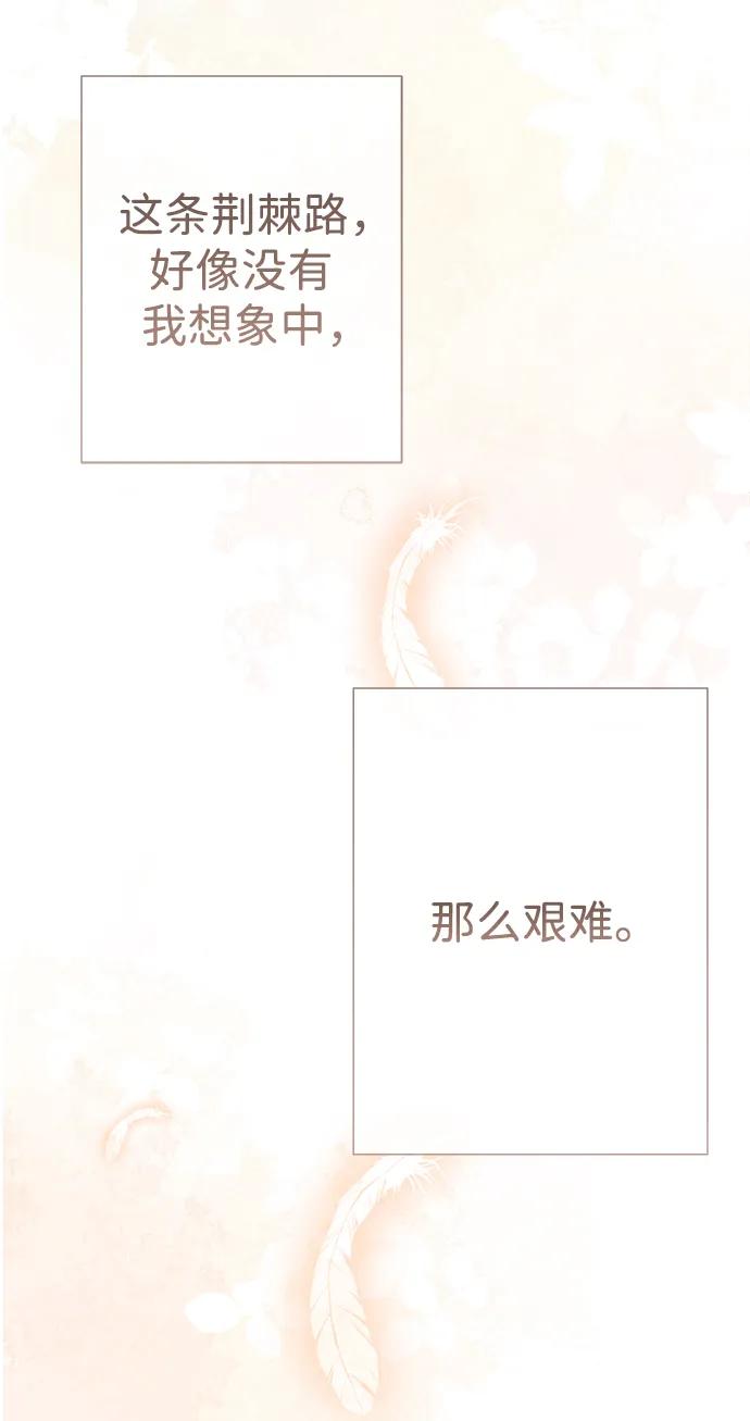 [第48话]漂亮-问题王子-Solche,CACTUS（第20张）