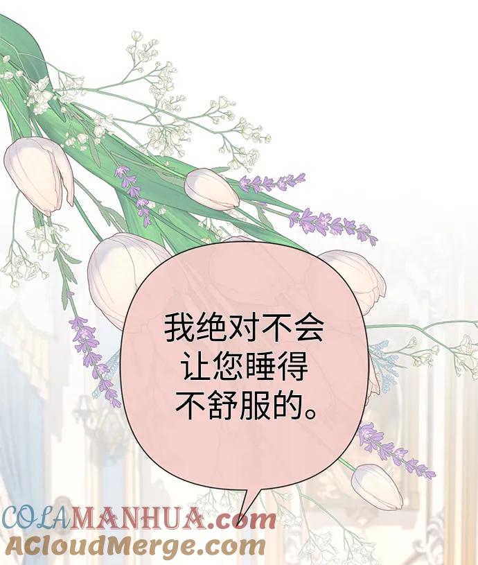 [第48话]漂亮-问题王子-Solche,CACTUS（第10张）