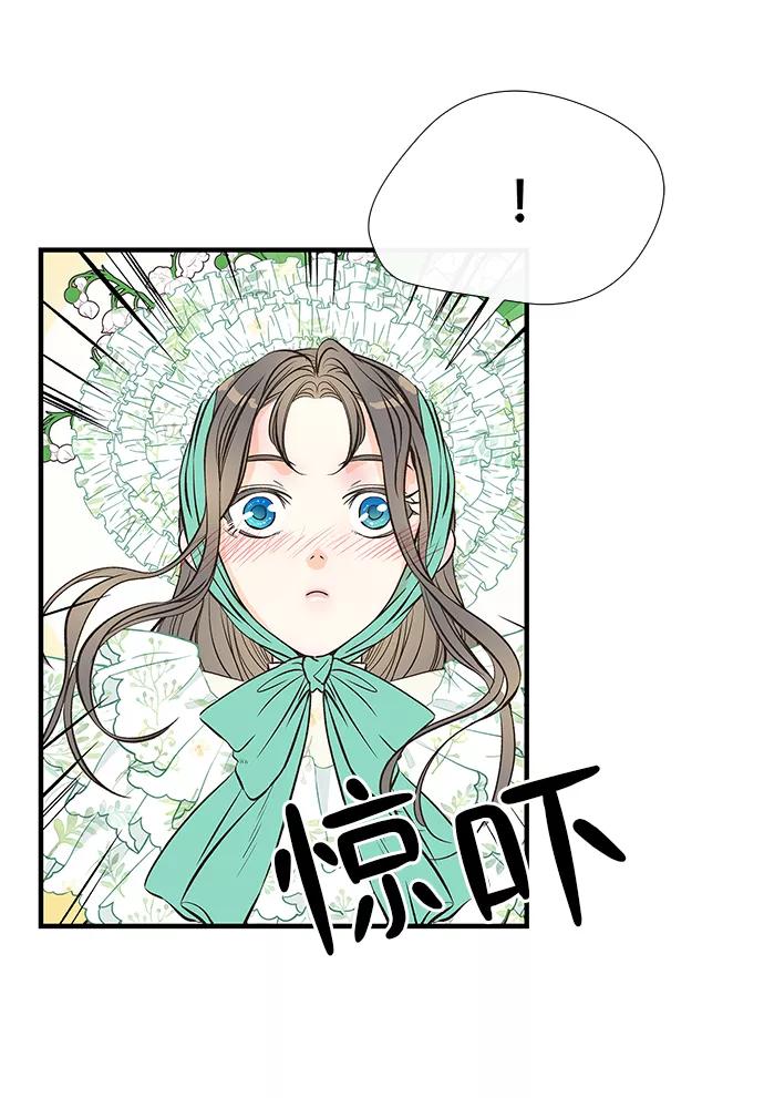 [第4话]土气的女子-问题王子-Solche,CACTUS（第6张）