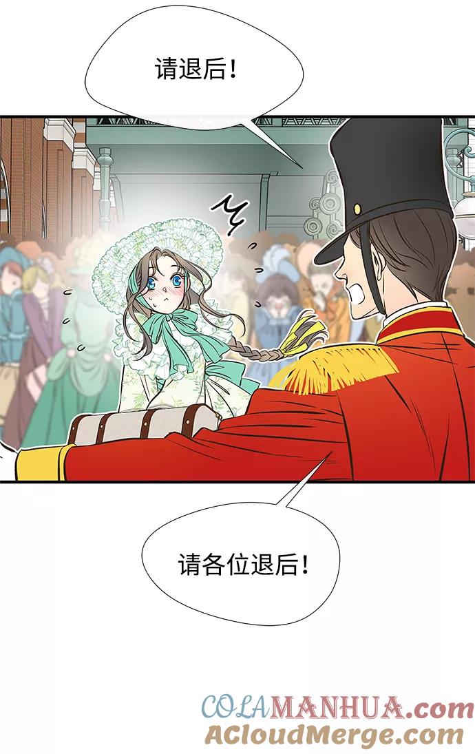 [第4话]土气的女子-问题王子-Solche,CACTUS（第7张）