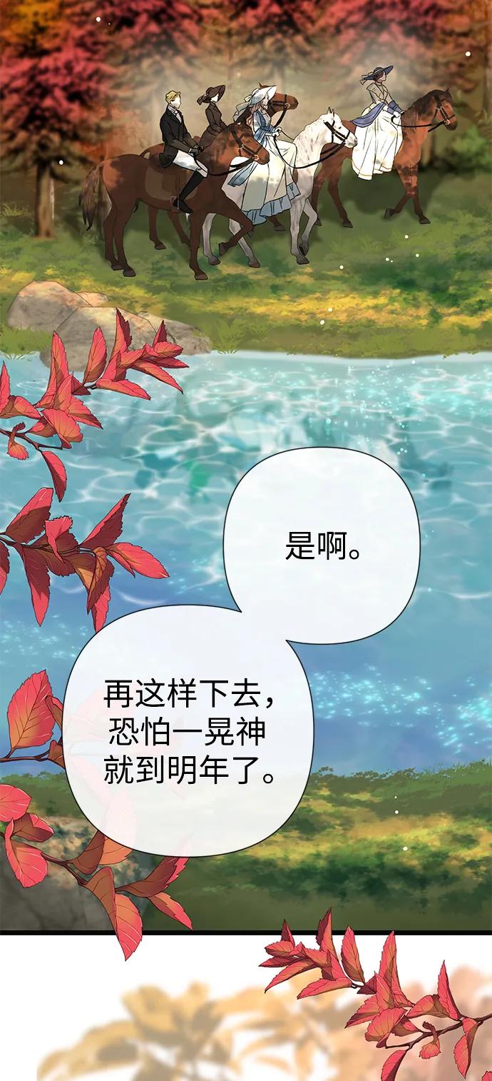 [第49话]玻璃温室-问题王子-Solche,CACTUS（第2张）