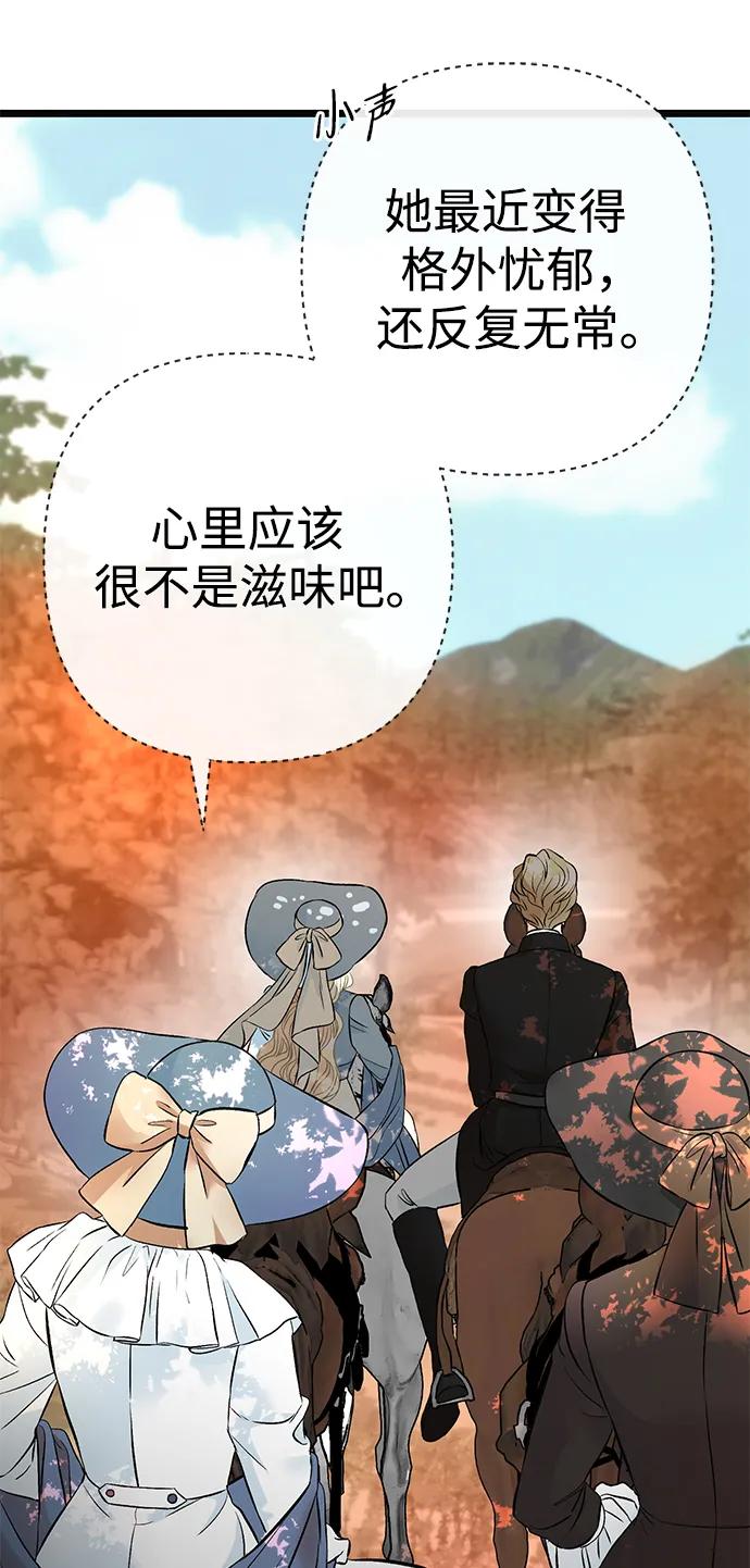 [第49话]玻璃温室-问题王子-Solche,CACTUS（第7张）