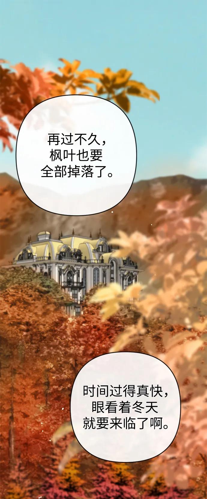 [第49话]玻璃温室-问题王子-Solche,CACTUS（第1张）