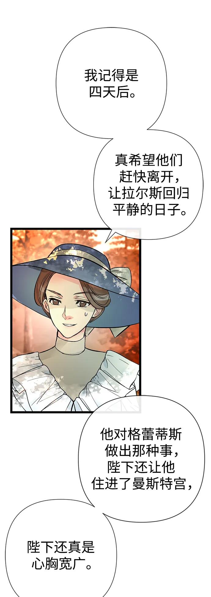 [第49话]玻璃温室-问题王子-Solche,CACTUS（第5张）