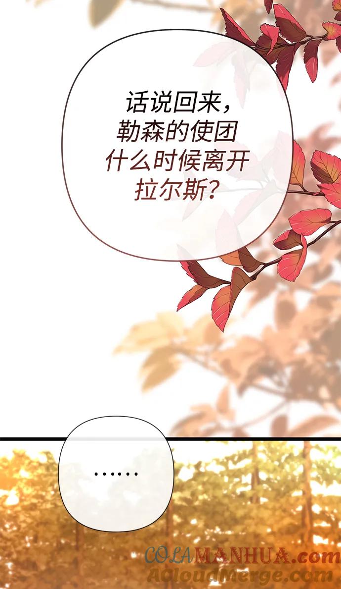 [第49话]玻璃温室-问题王子-Solche,CACTUS（第3张）