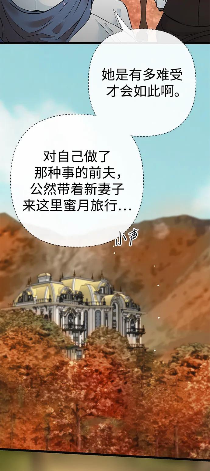 [第49话]玻璃温室-问题王子-Solche,CACTUS（第8张）