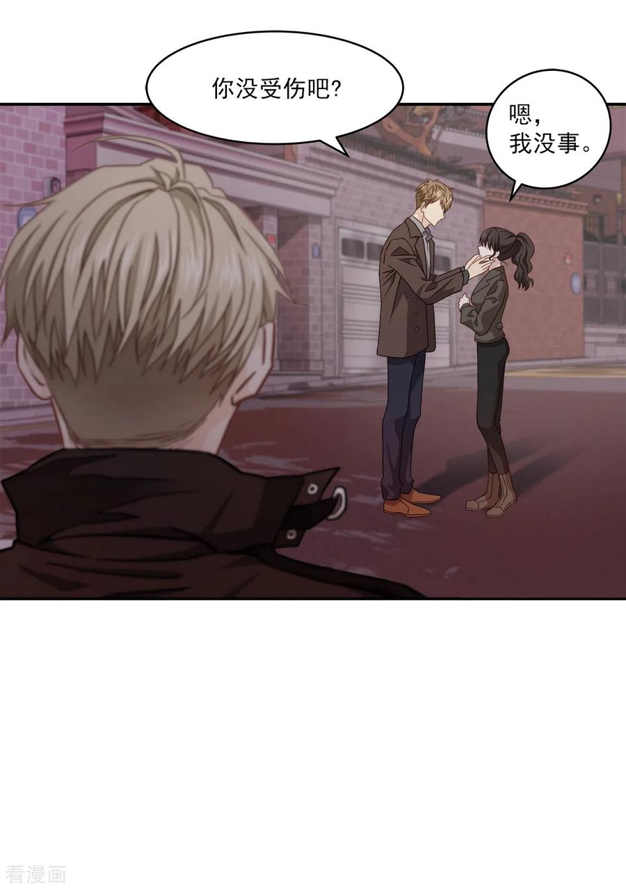 第50话心计-四分之一的秘密-搜狐畅游（第12张）
