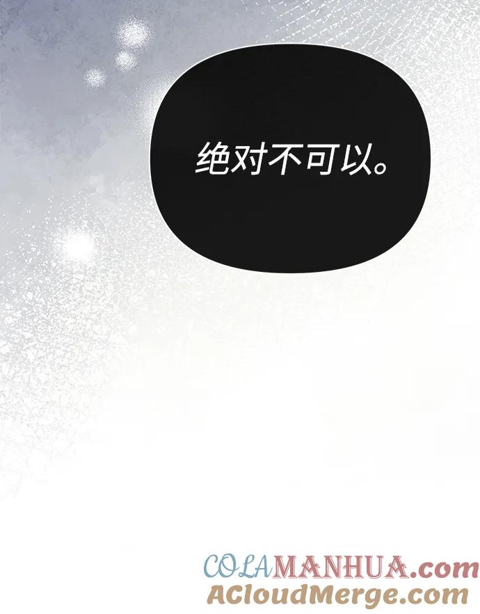 [第50话]因为这样也足够-问题王子-Solche,CACTUS（第10张）