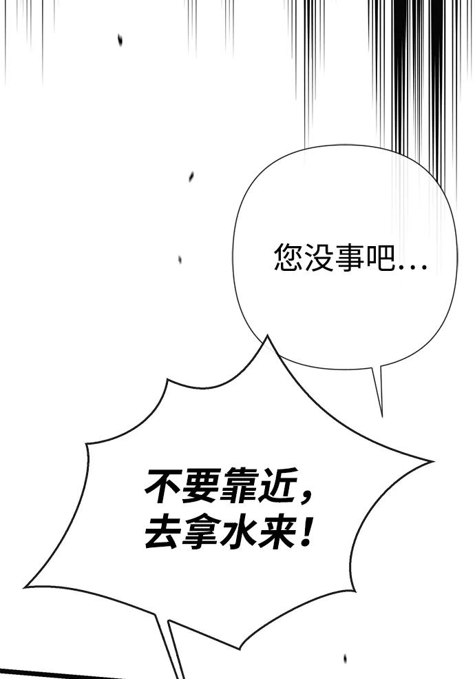 [第51话]大公妃的笔记本-问题王子-Solche,CACTUS（第5张）