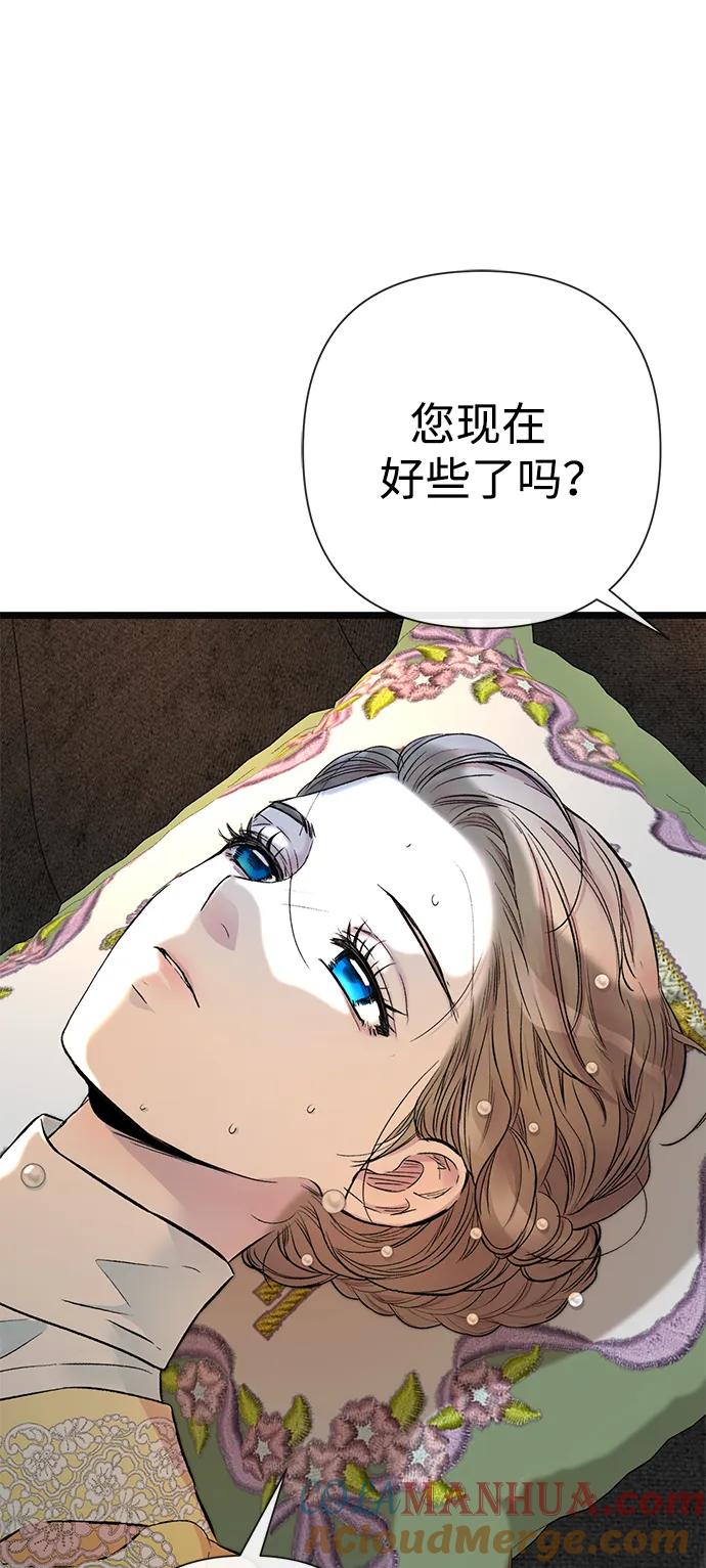 [第51话]大公妃的笔记本-问题王子-Solche,CACTUS（第10张）