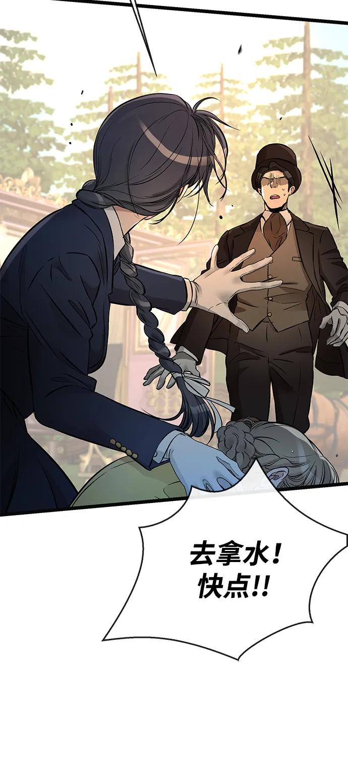 [第51话]大公妃的笔记本-问题王子-Solche,CACTUS（第6张）