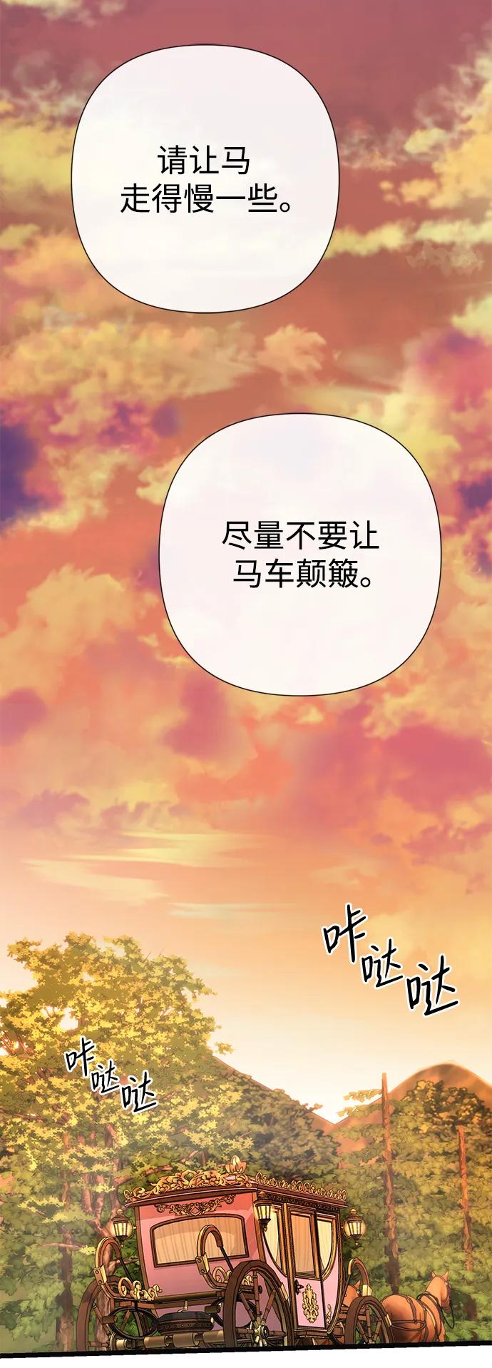 [第51话]大公妃的笔记本-问题王子-Solche,CACTUS（第9张）