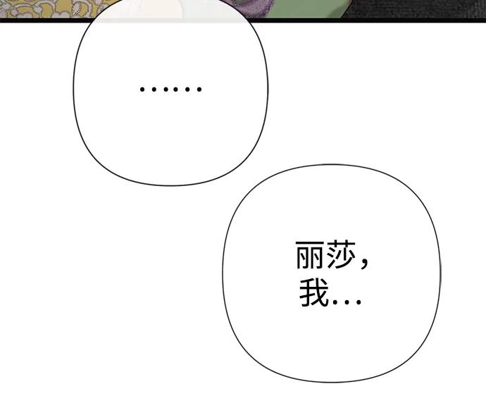 [第51话]大公妃的笔记本-问题王子-Solche,CACTUS（第11张）
